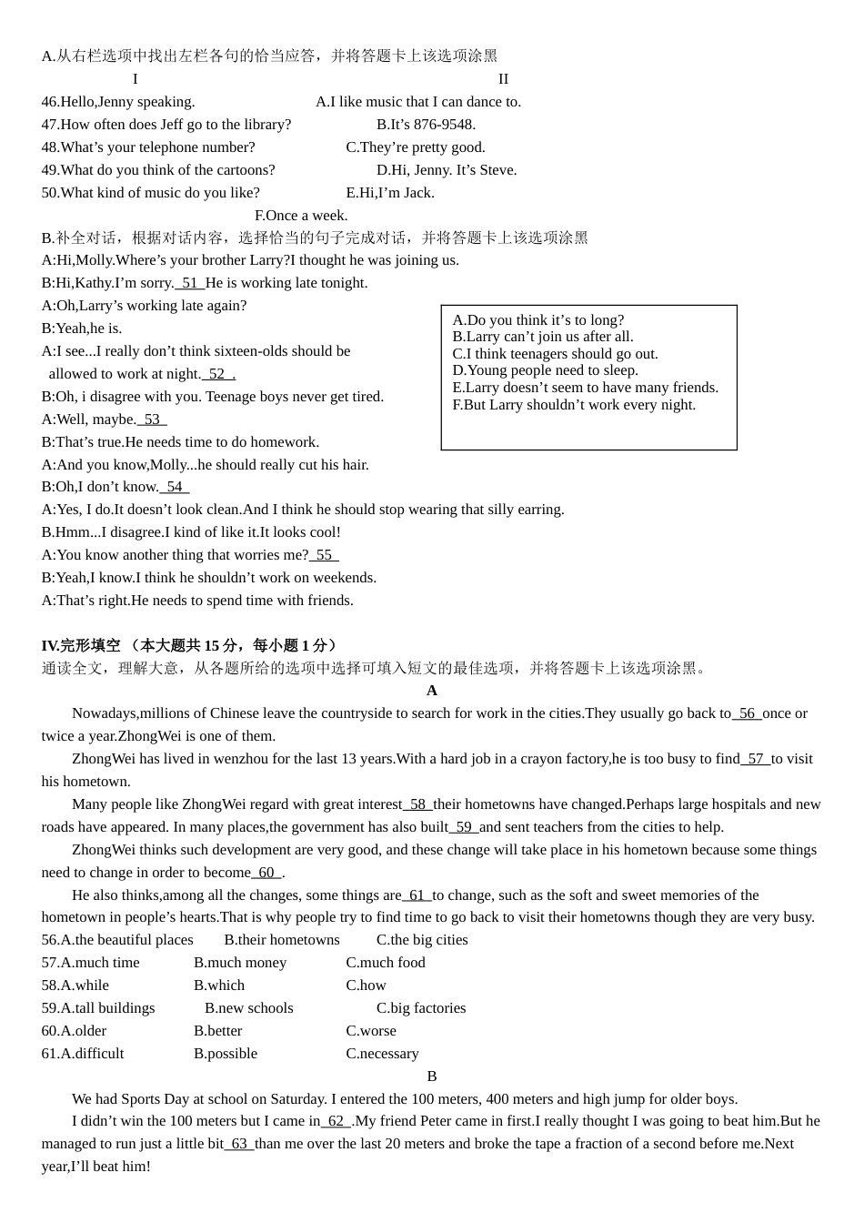 2015年贵阳市中考英语试卷及答案.doc_第3页