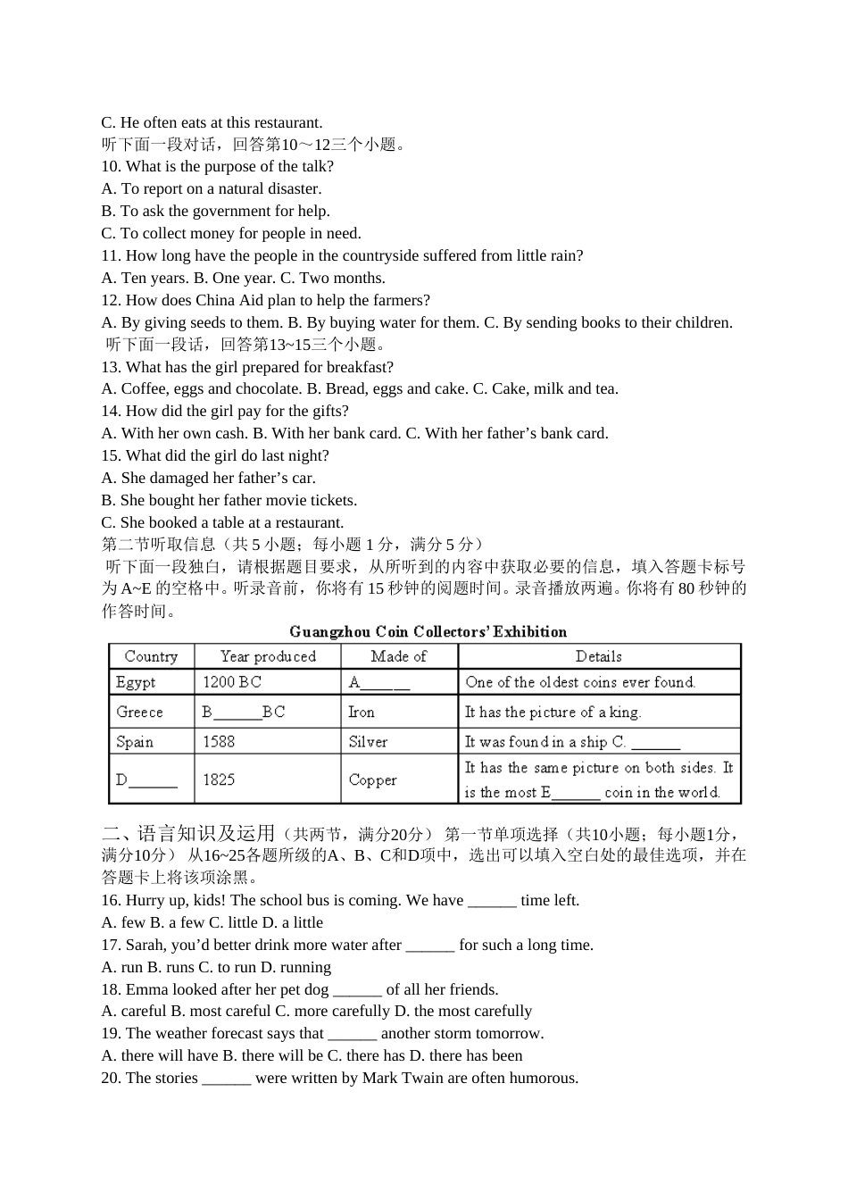 2015年广州市中考英语试题及答案(Word版).doc_第2页