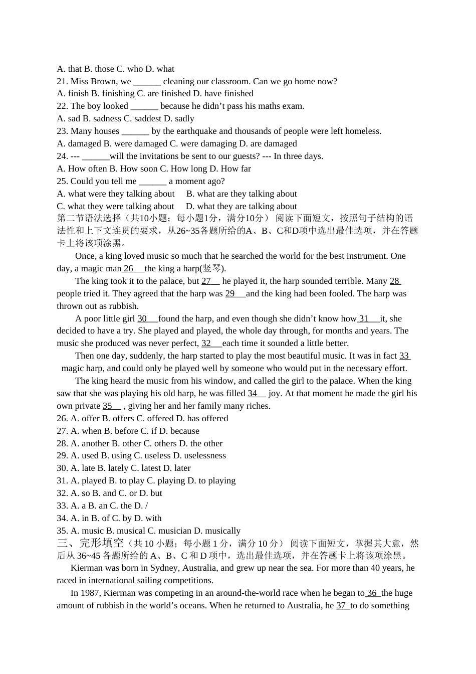 2015年广州市中考英语试题及答案(Word版).doc_第3页