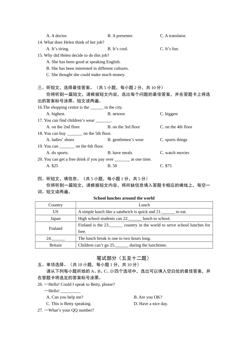 2015年广西南宁市中考英语试题及解析.doc_第2页