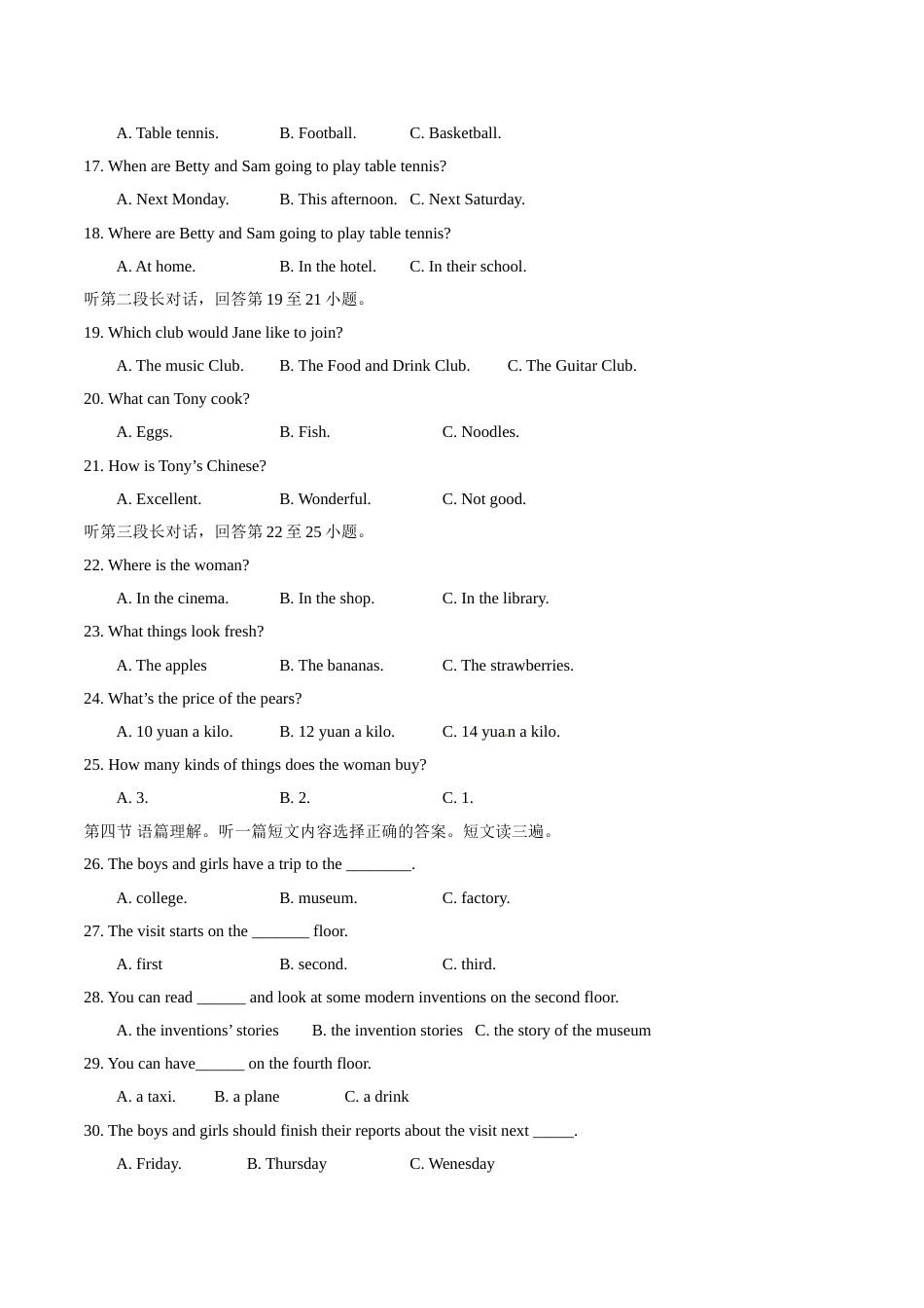2015年广西柳州市中考英语试题（解析）.doc_第2页