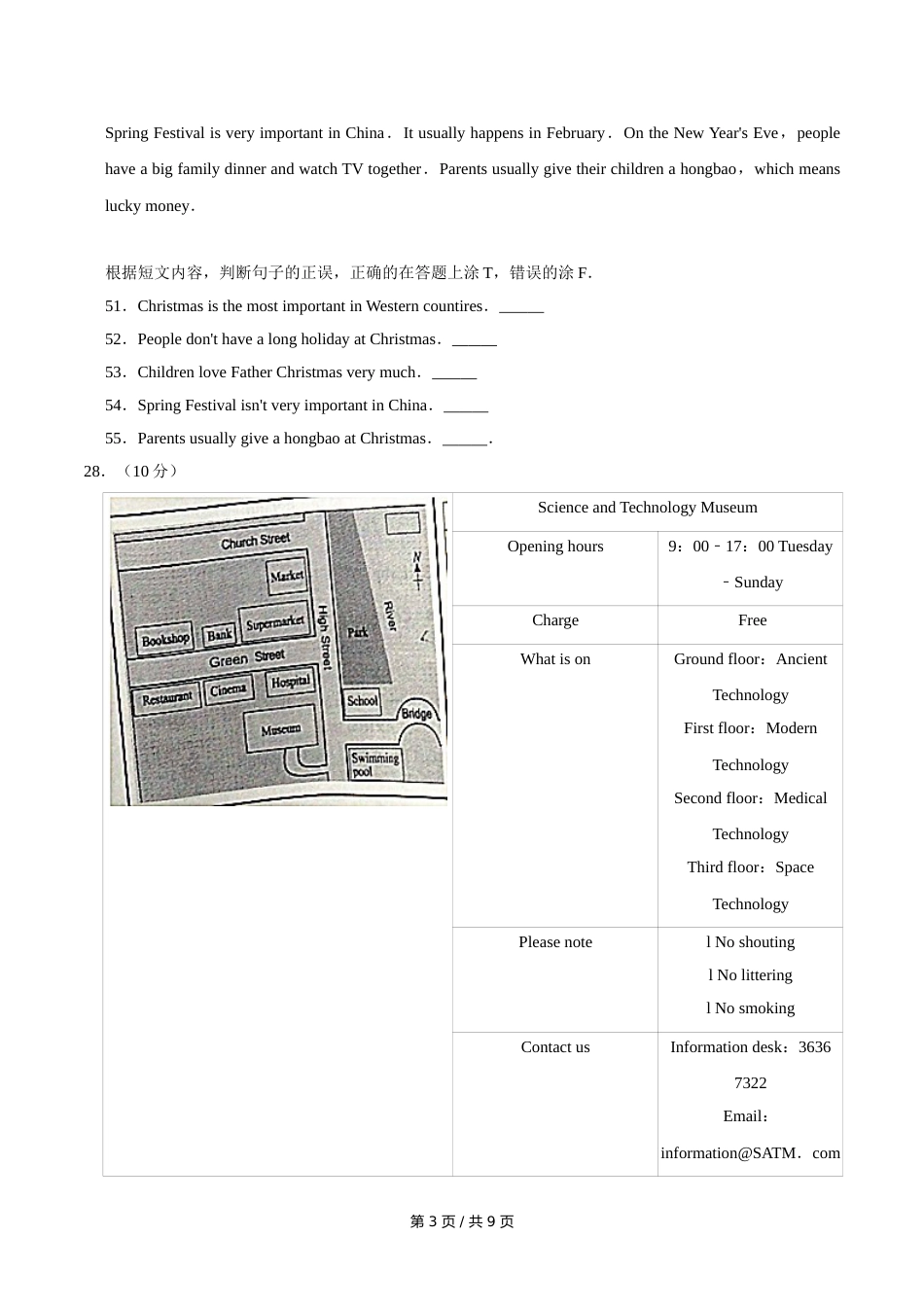 2015年广西桂林市中考英语试卷（学生版）.doc_第3页
