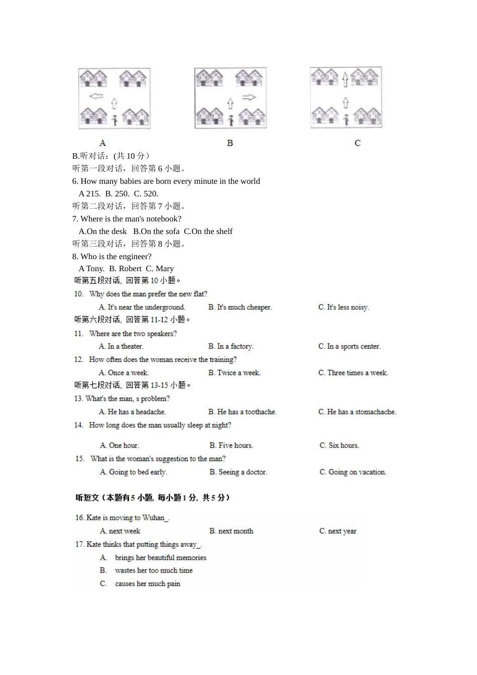 2015年广东省中考英语真题及答案.doc_第2页
