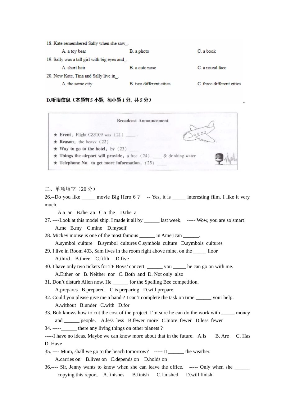 2015年广东省中考英语真题及答案.doc_第3页