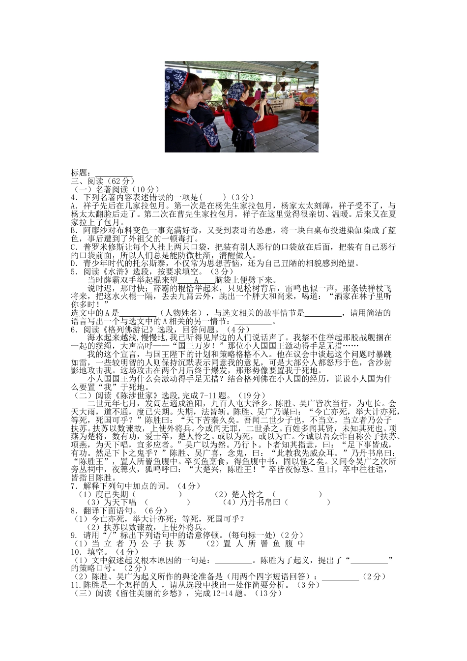 2015年福建省南平市中考语文真题及答案.doc_第2页
