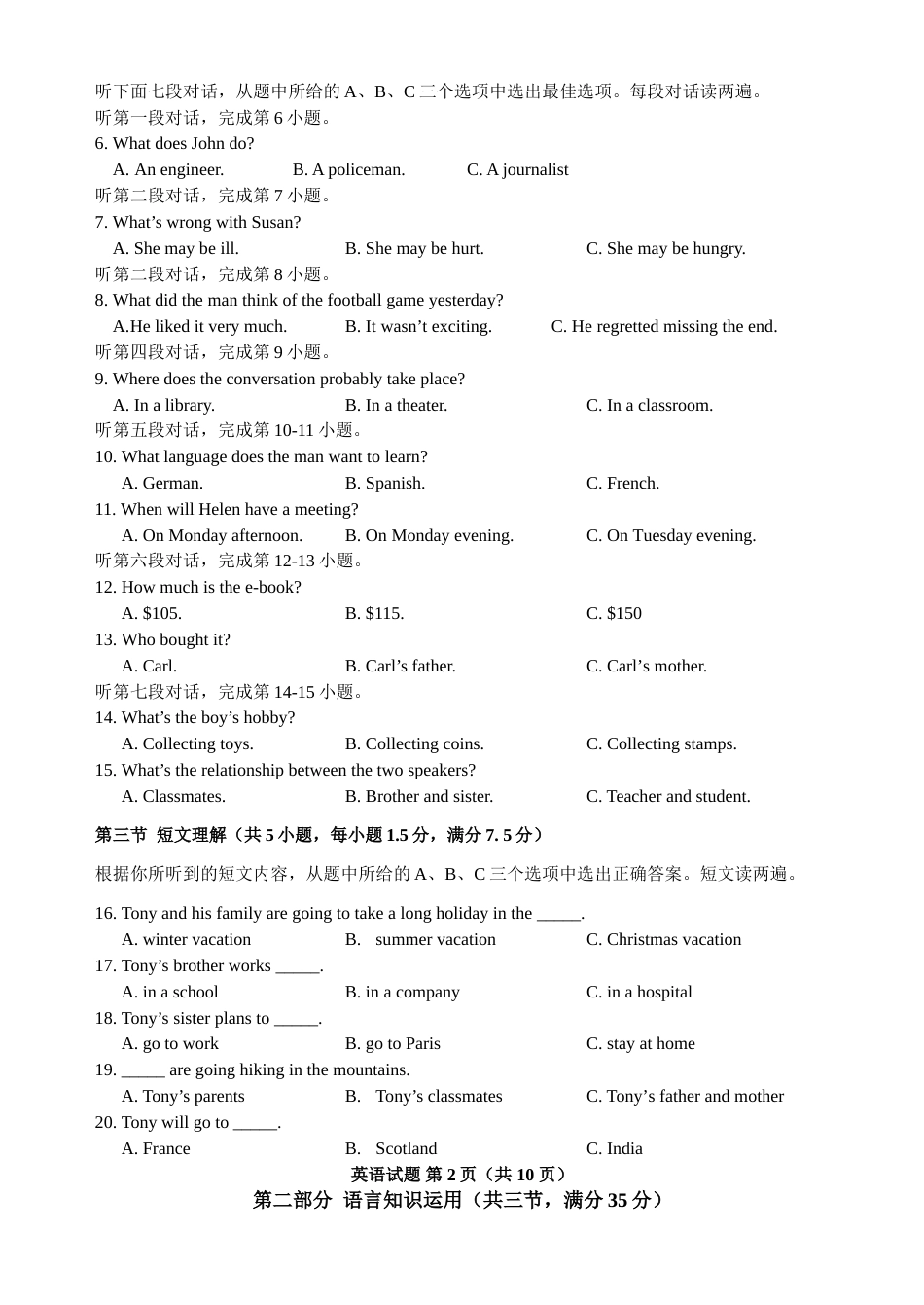 2015年福建省福州市中考英语试题及答案.doc_第2页