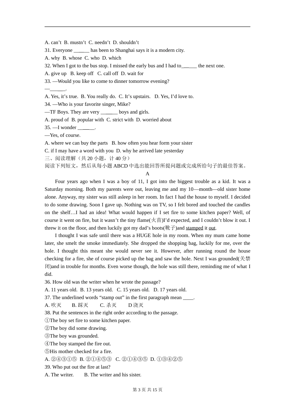 2015年德州市中考英语试题及答案.doc_第3页