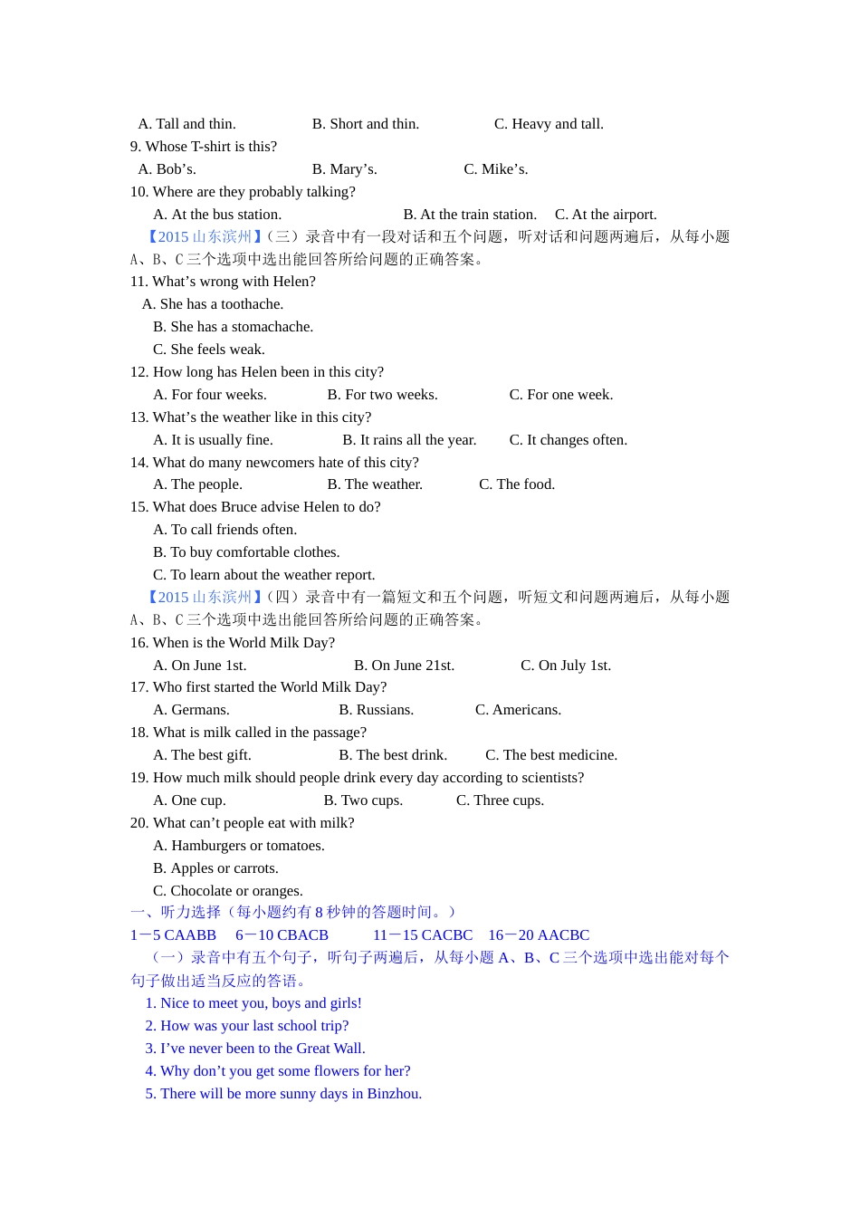 2015年滨州中考英语试题及答案解析.doc_第2页
