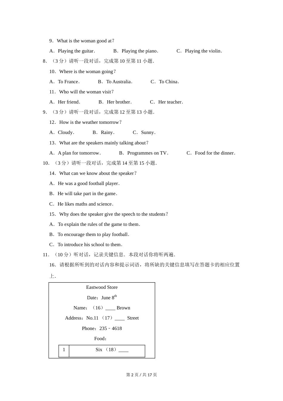 2015年北京市中考英语试题（原卷版）.doc_第2页