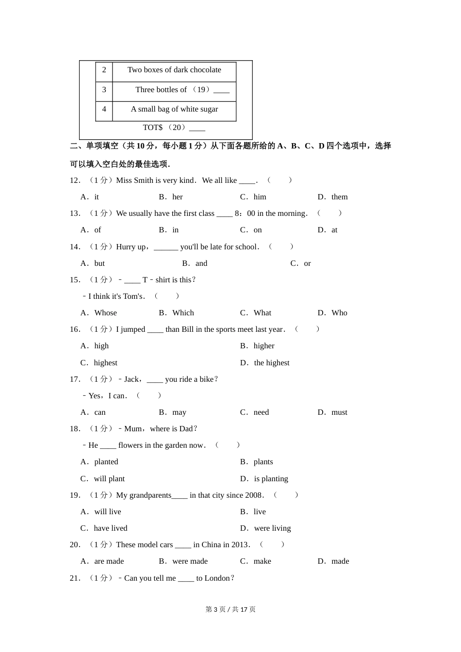 2015年北京市中考英语试题（原卷版）.doc_第3页