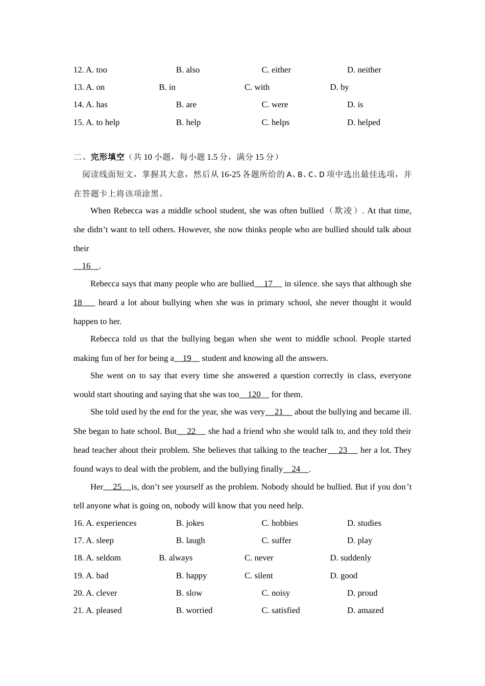 2016年广州市中考英语试题及答案(Word版).doc_第2页