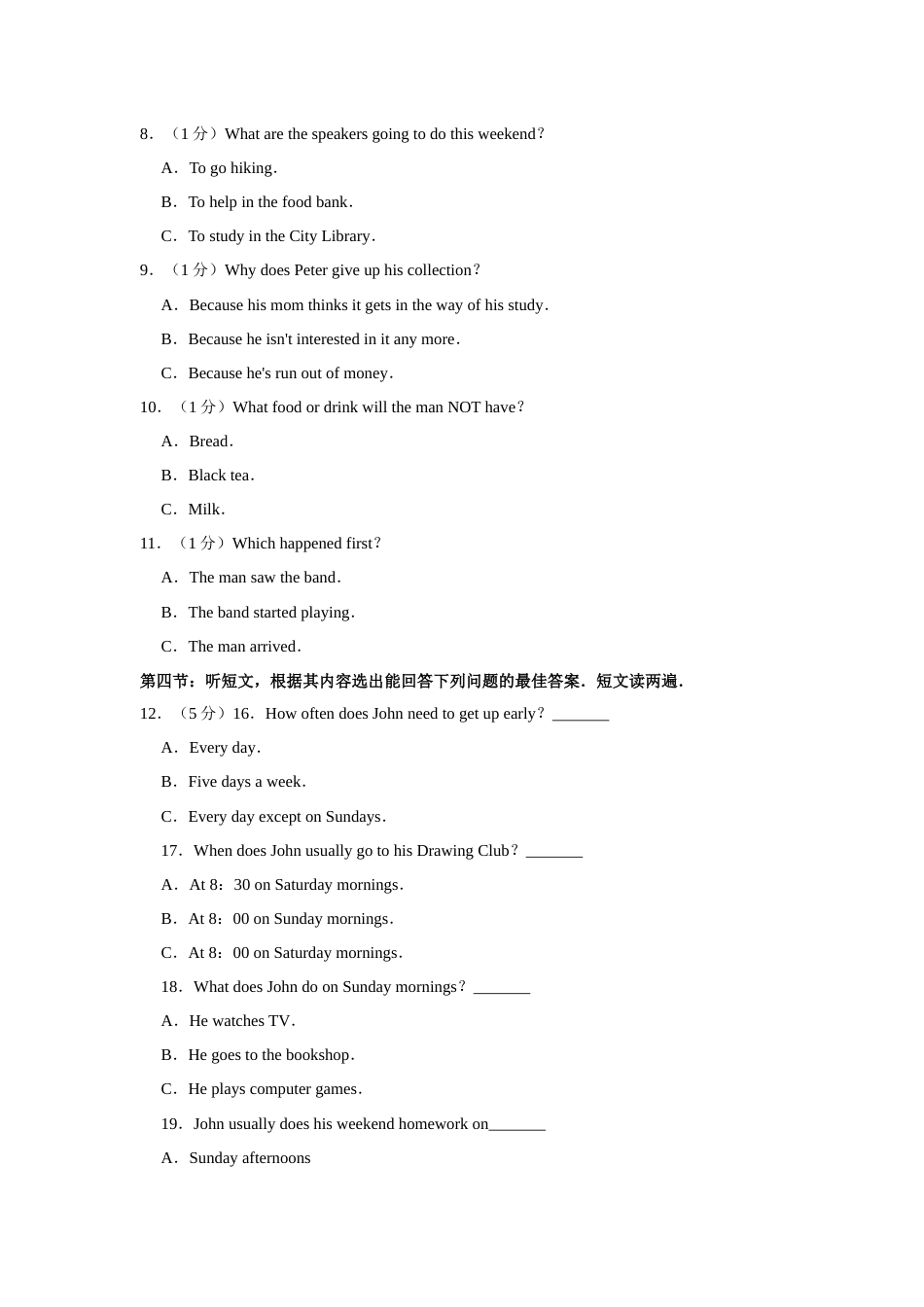 2016年甘肃省武威、白银、定西、平凉、酒泉、临夏州、张掖、庆阳中考英语试题（原卷版）.docx_第2页