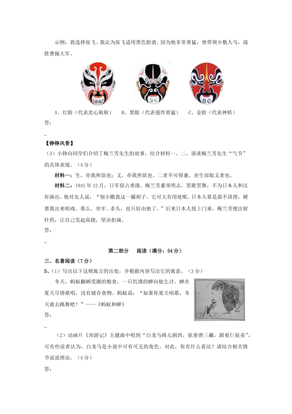 2016年福建省厦门市中考语文真题及答案.doc_第3页