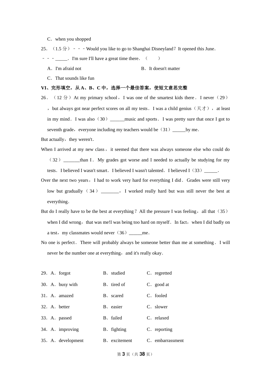 2016年福建省厦门市中考英语试卷.doc_第3页