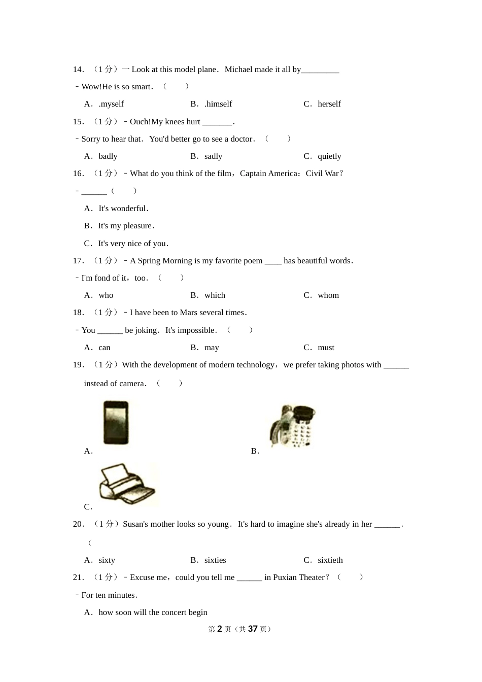 2016年福建省莆田市中考英语试卷.doc_第2页