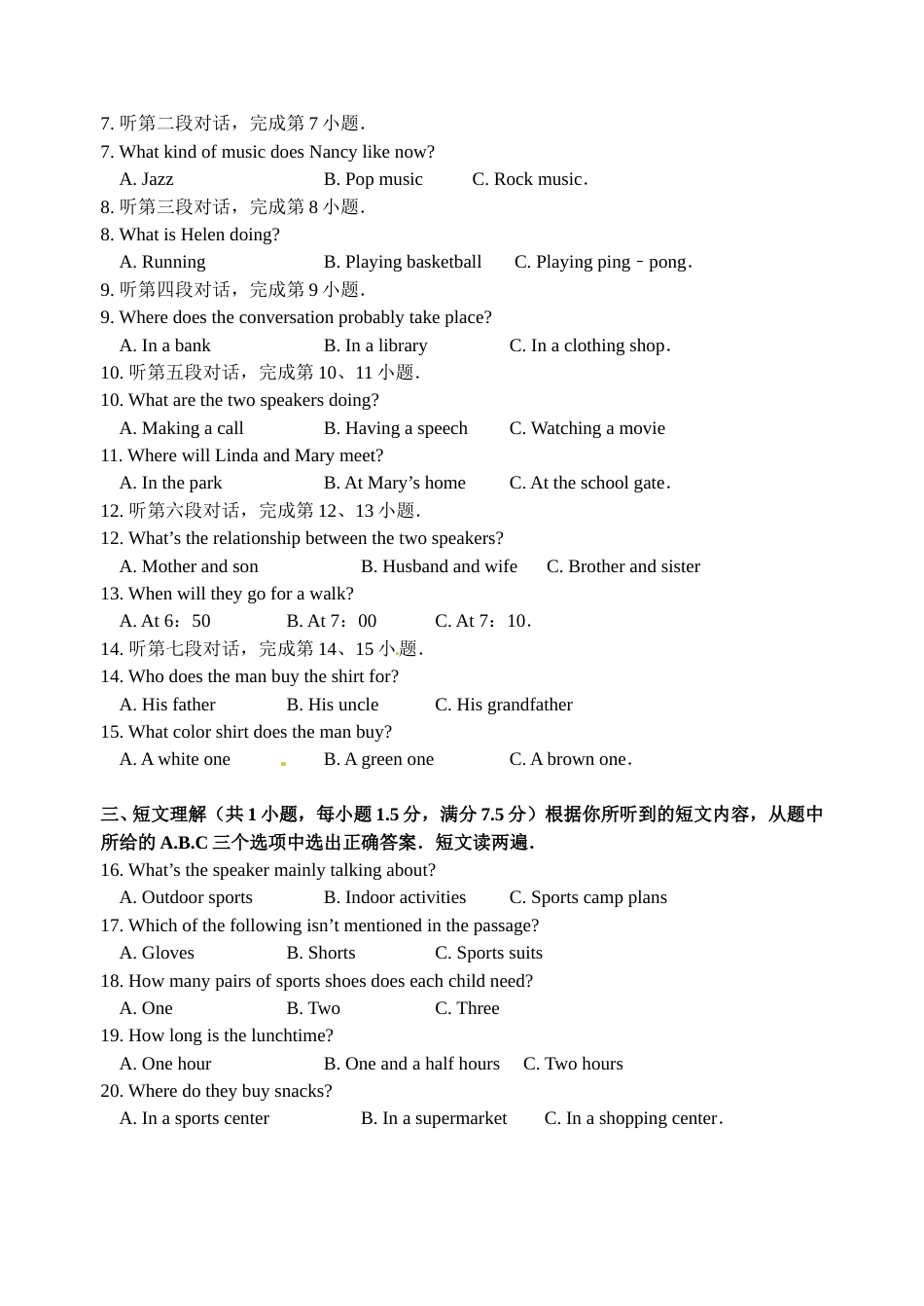 2016年福建省福州市中考英语试题及答案.doc_第2页