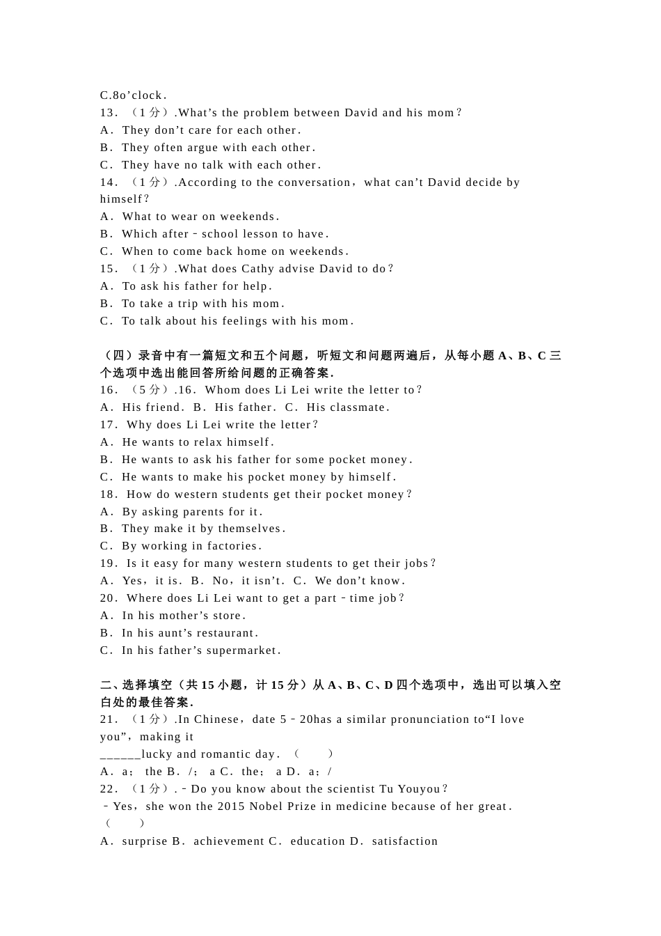 2016年滨州中考英语试题及答案解析.doc_第2页