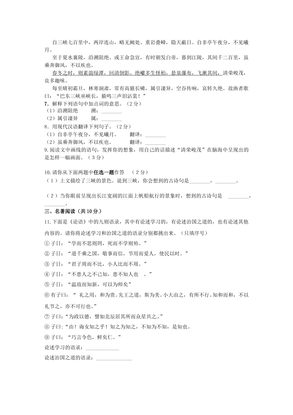 2016北京市中考语文真题及答案.doc_第3页