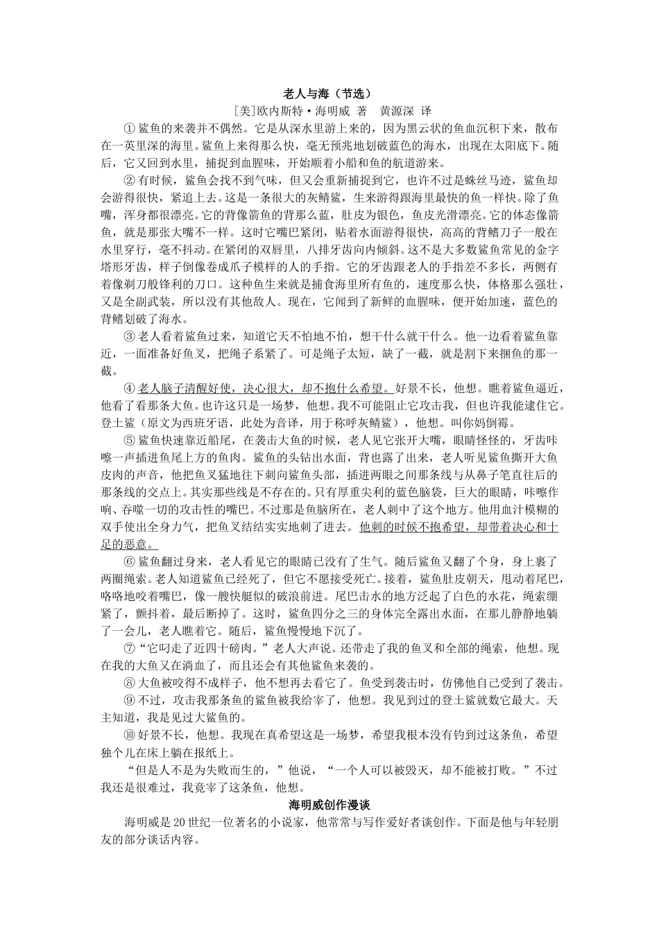 2015浙江省台州市中考语文真题及答案.doc_第2页