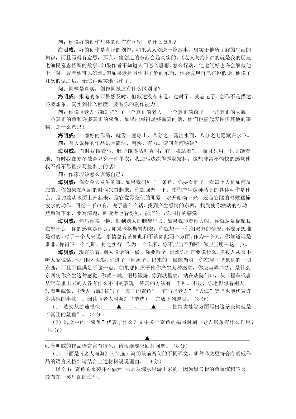 2015浙江省台州市中考语文真题及答案.doc_第3页
