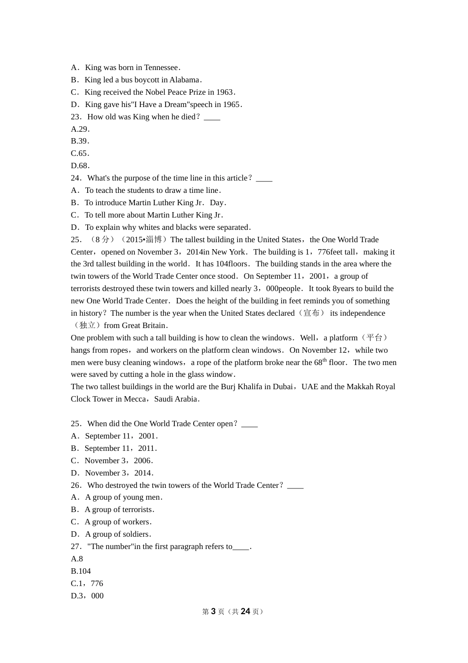 2015年淄博市中考英语试卷及答案.doc_第3页
