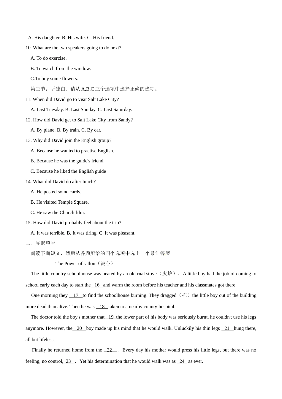 2015年中考真题精品解析 英语（浙江义乌卷）精编word版（原卷版）.doc_第2页