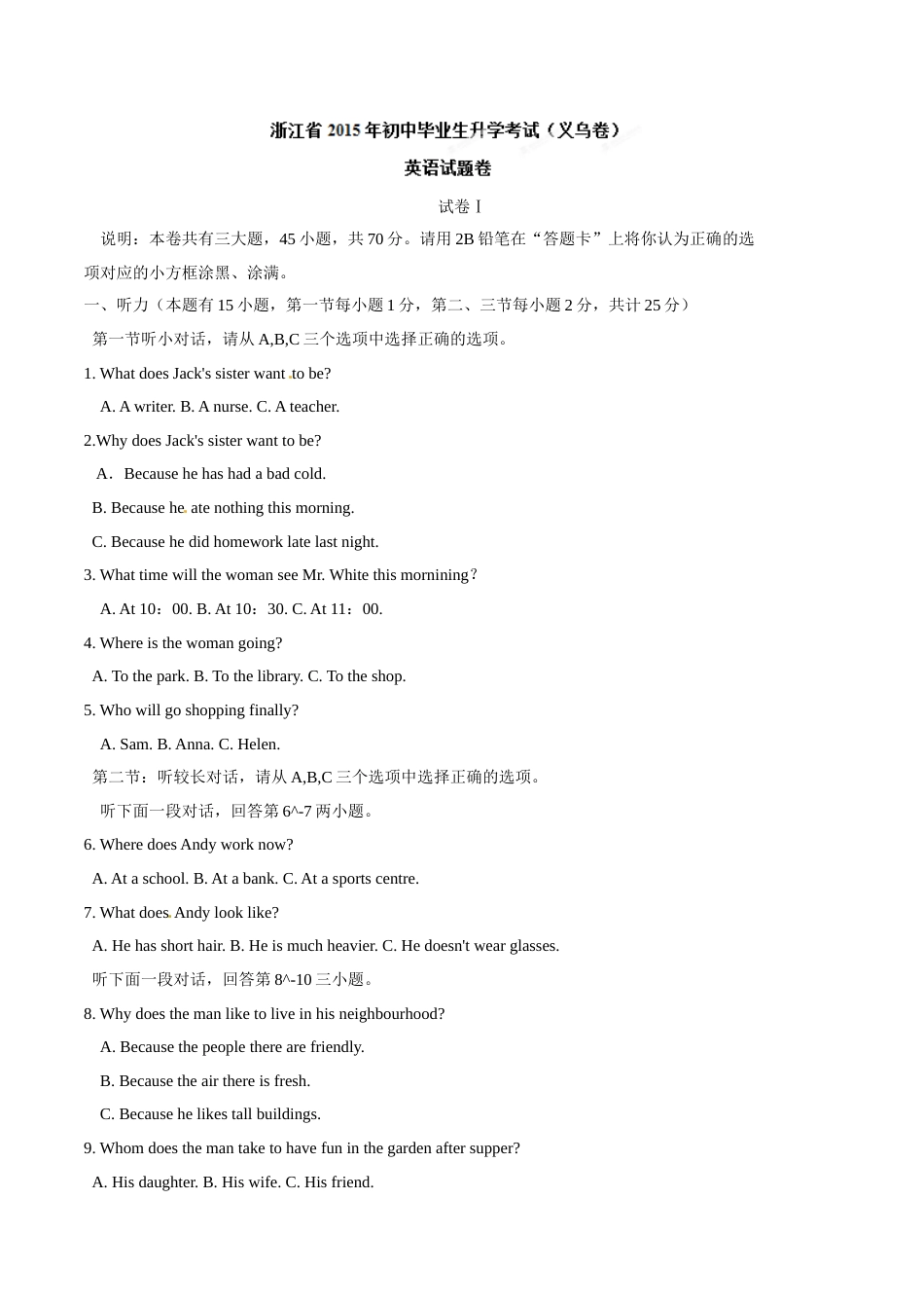 2015年中考真题精品解析 英语（浙江义乌卷）精编word版（解析版）.doc_第1页