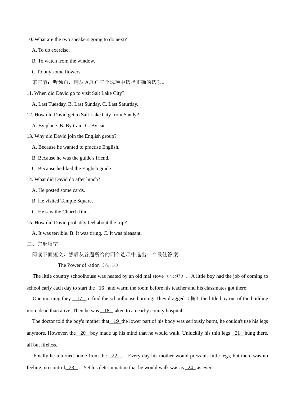 2015年中考真题精品解析 英语（浙江义乌卷）精编word版（解析版）.doc_第2页