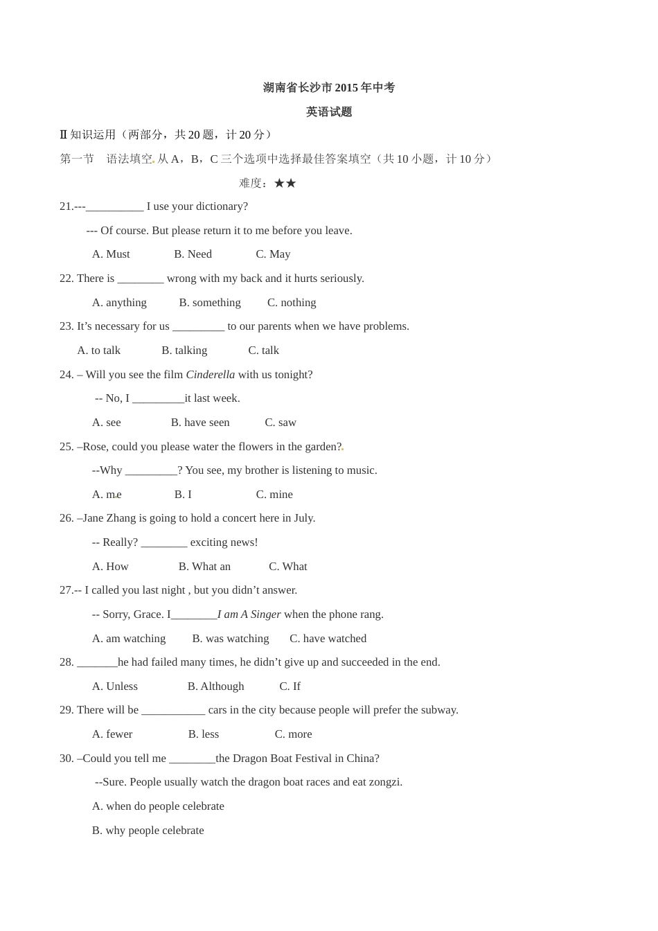 2015年中考真题精品解析 英语（长沙卷）精编word版（原卷版）.doc_第1页