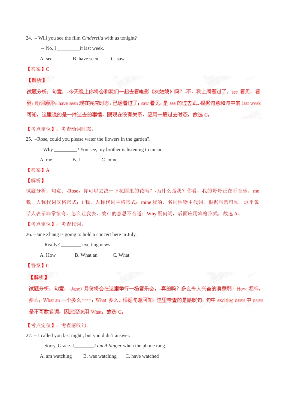 2015年中考真题精品解析 英语（长沙卷）精编word版（解析版）.doc_第2页