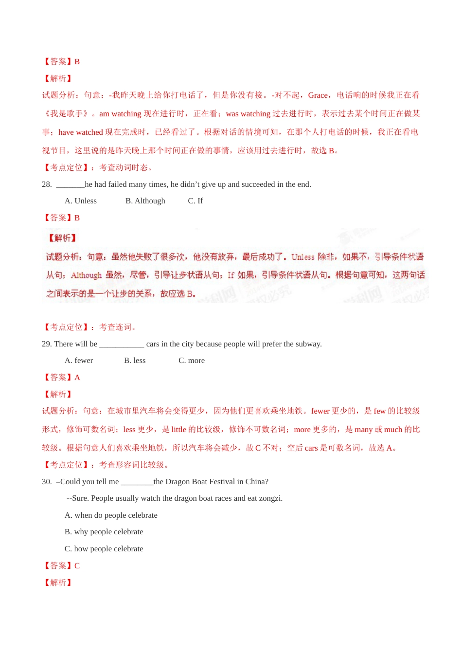 2015年中考真题精品解析 英语（长沙卷）精编word版（解析版）.doc_第3页