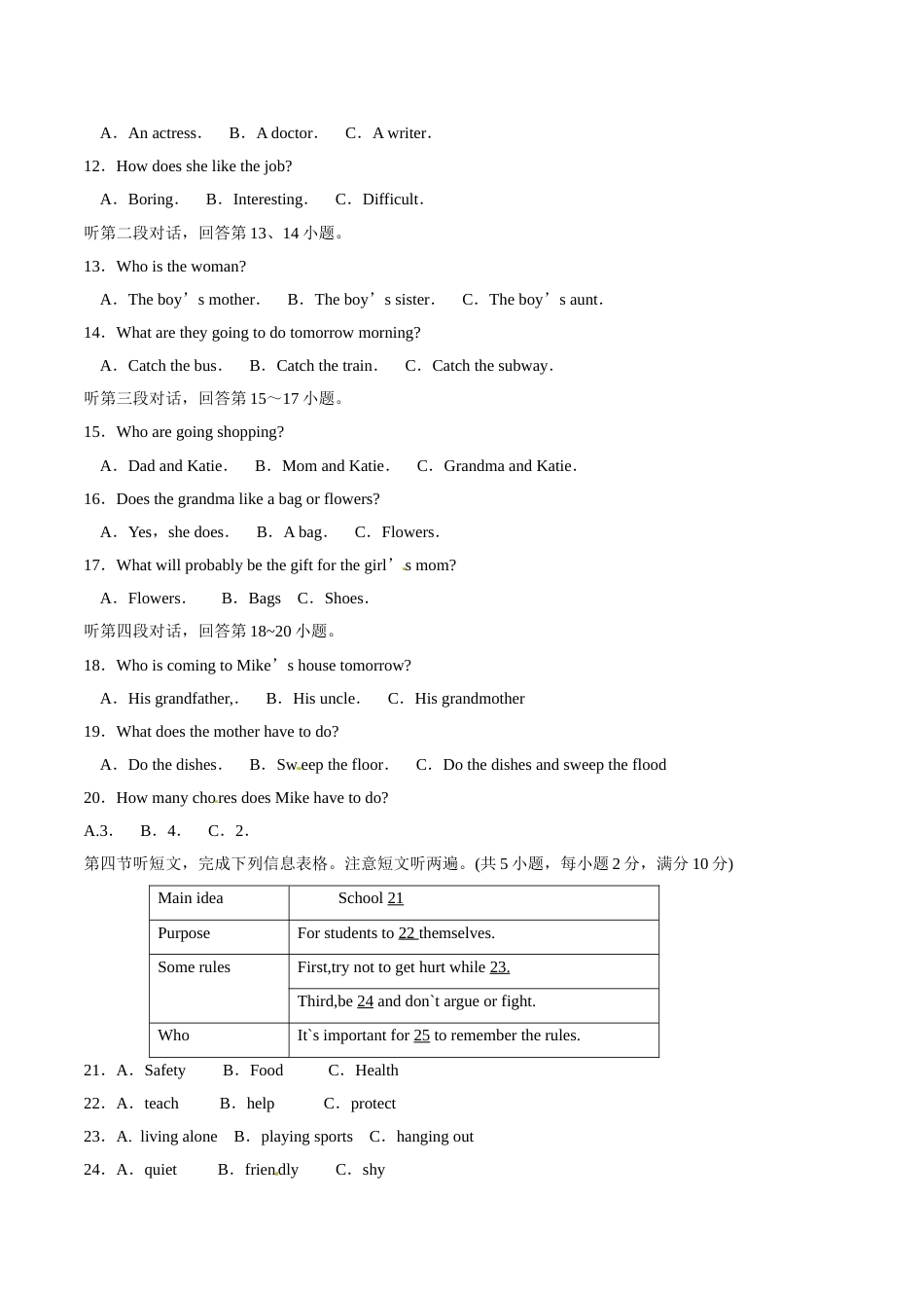2015年中考真题精品解析 英语（云南曲靖卷）精编word版（原卷版）.doc_第2页