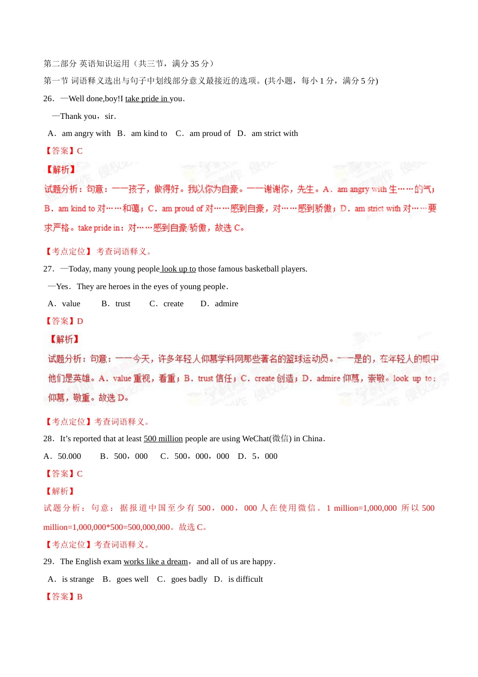 2015年中考真题精品解析 英语（云南曲靖卷）精编word版（解析版）.doc_第3页