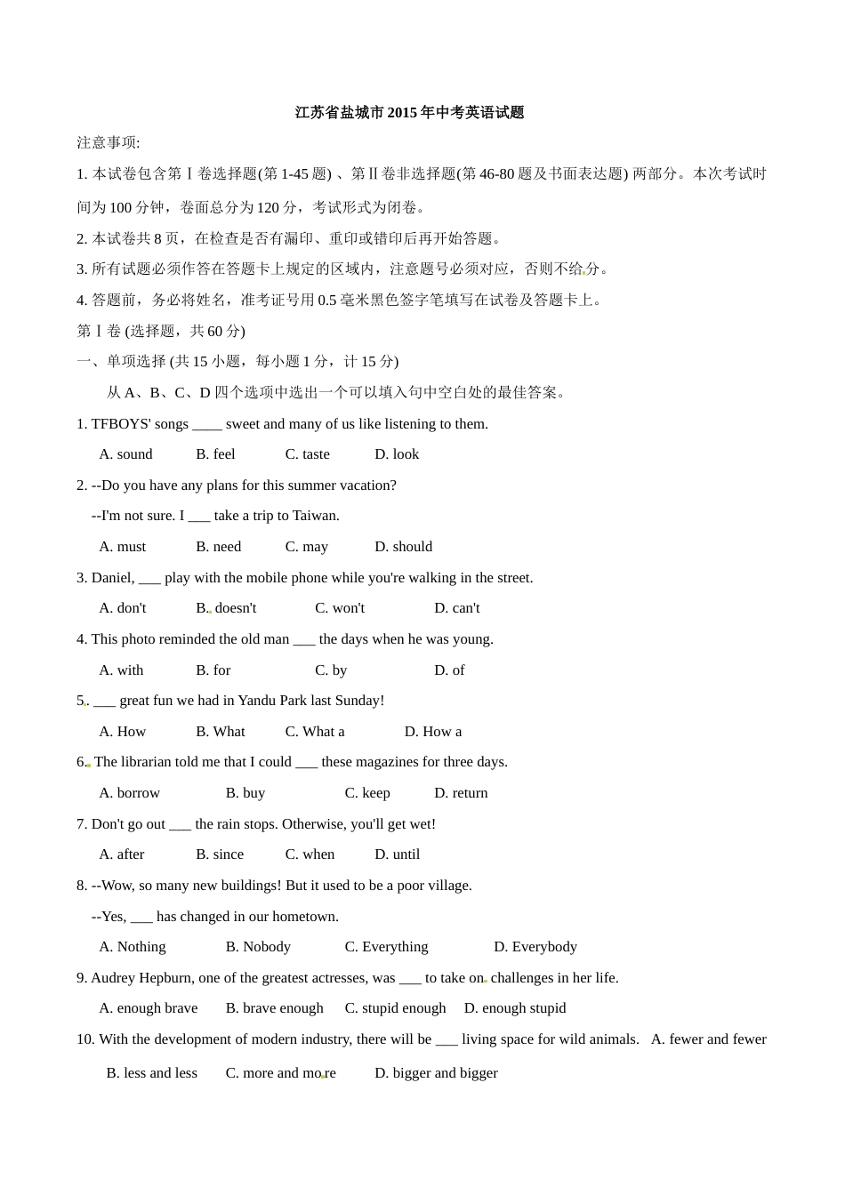 2015年中考真题精品解析 英语（盐城卷）精编word版（原卷版）.doc_第1页