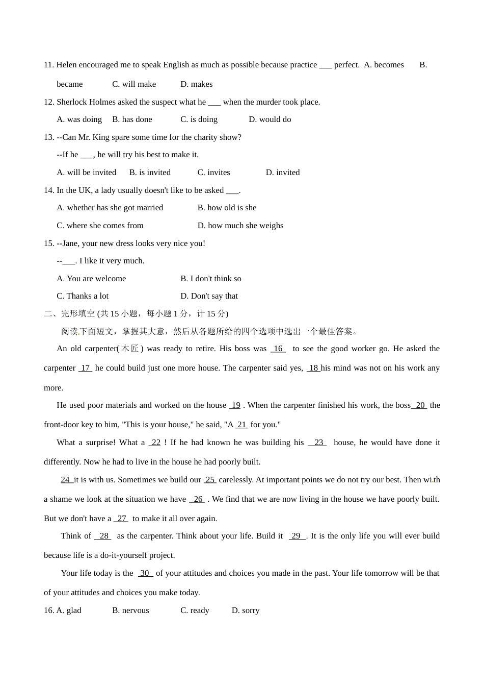 2015年中考真题精品解析 英语（盐城卷）精编word版（原卷版）.doc_第2页