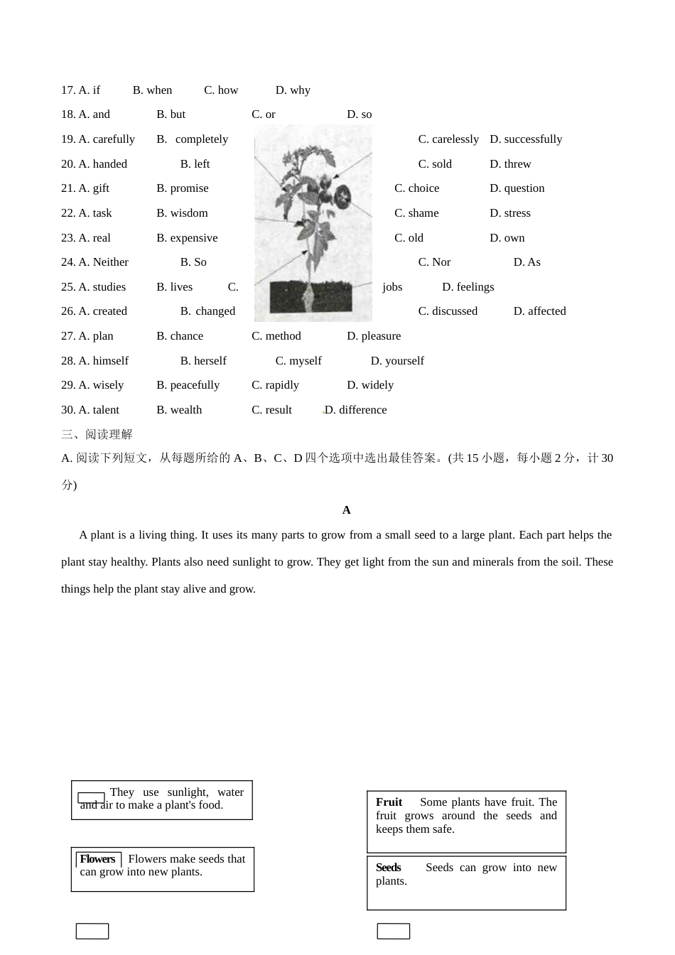 2015年中考真题精品解析 英语（盐城卷）精编word版（原卷版）.doc_第3页