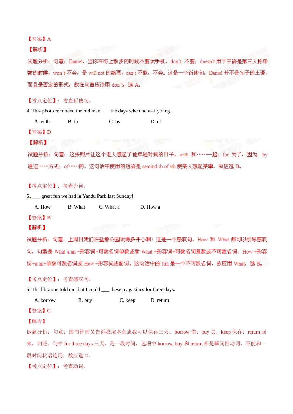 2015年中考真题精品解析 英语（盐城卷）精编word版（解析版）.doc_第2页