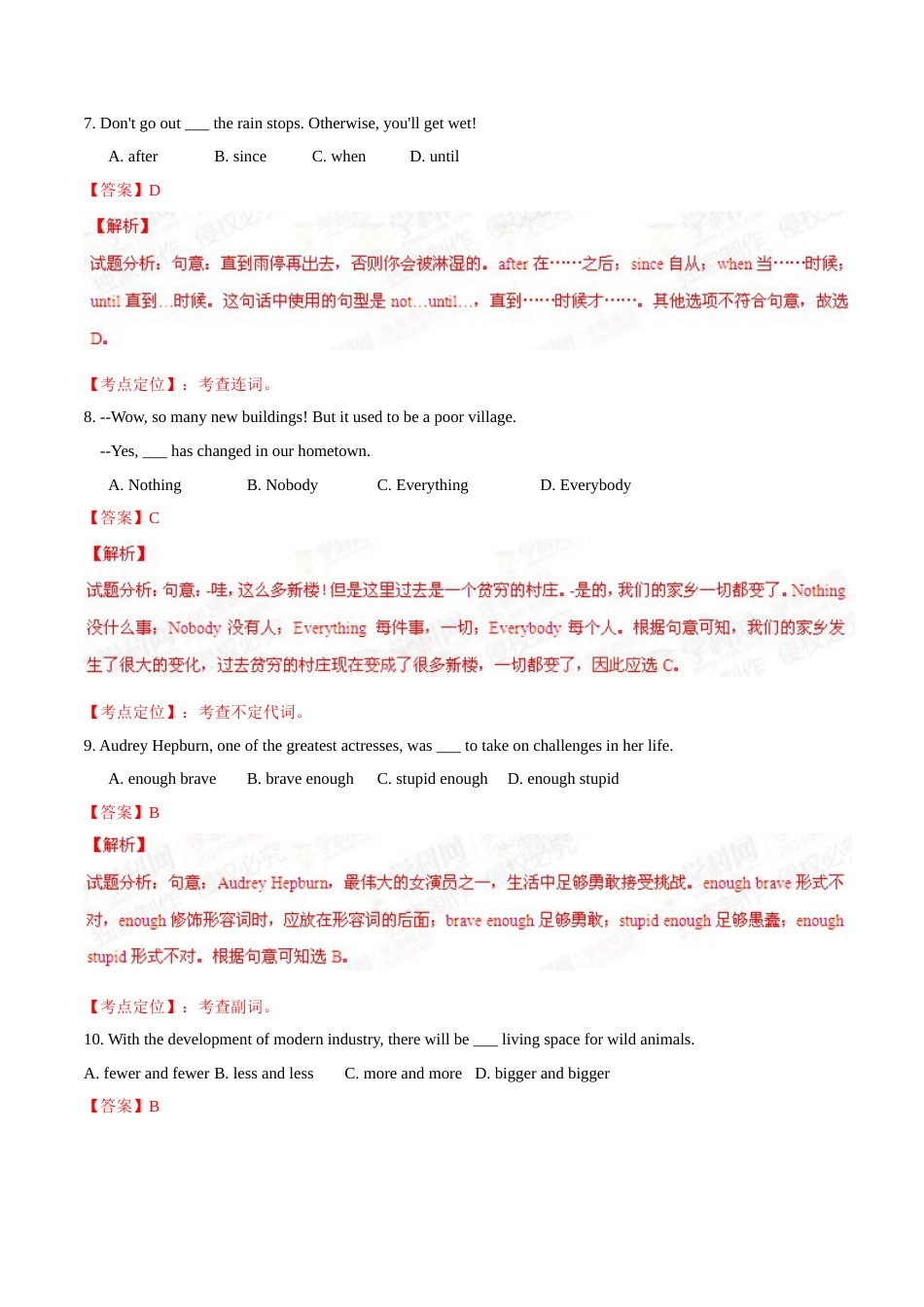 2015年中考真题精品解析 英语（盐城卷）精编word版（解析版）.doc_第3页