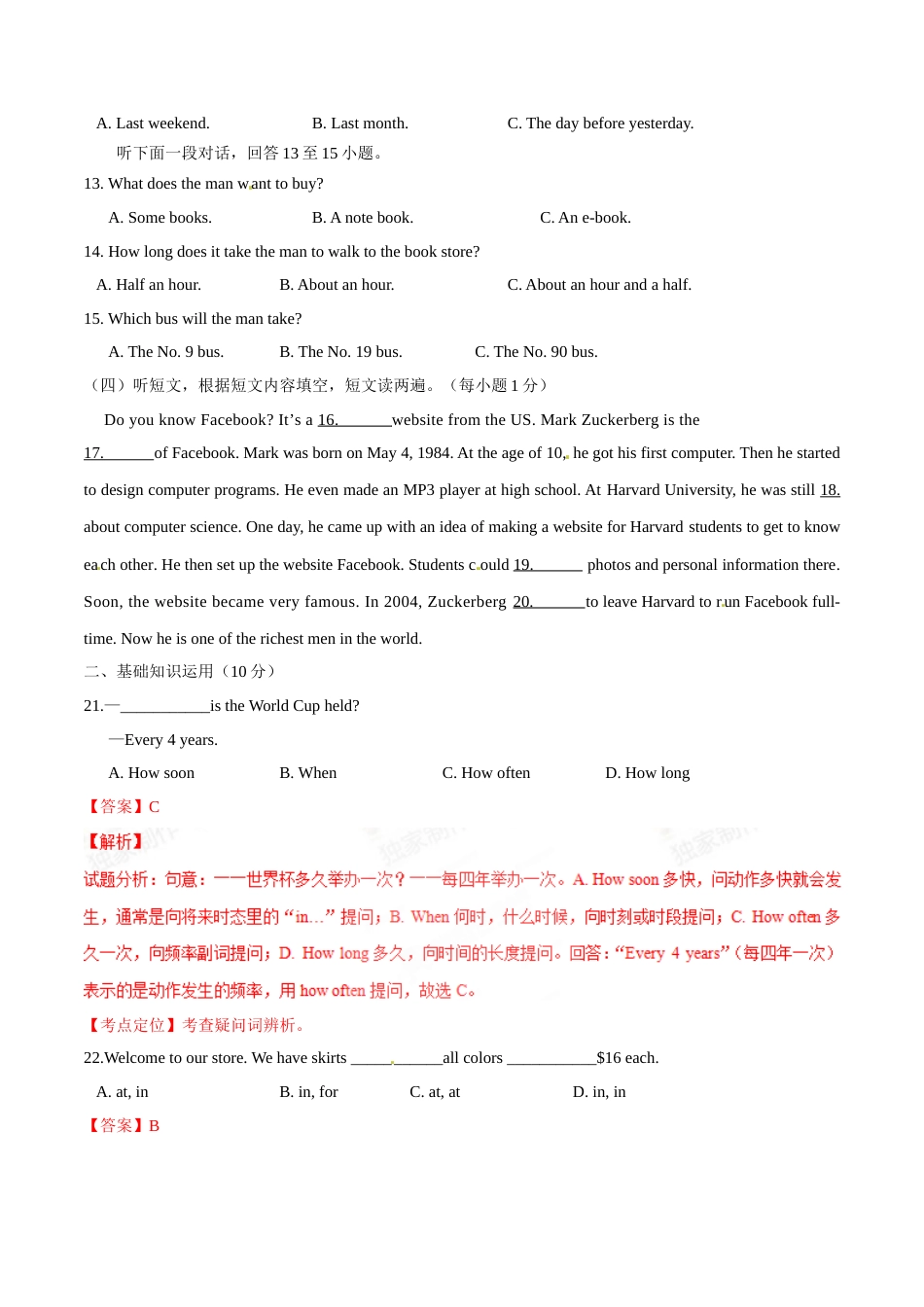 2015年中考真题精品解析 英语（烟台卷）精编word版（解析版）.doc_第2页