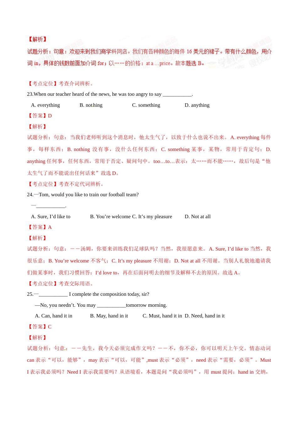 2015年中考真题精品解析 英语（烟台卷）精编word版（解析版）.doc_第3页