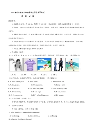 2015年中考真题精品解析 英语（烟台卷）精编word版（解析版）.doc
