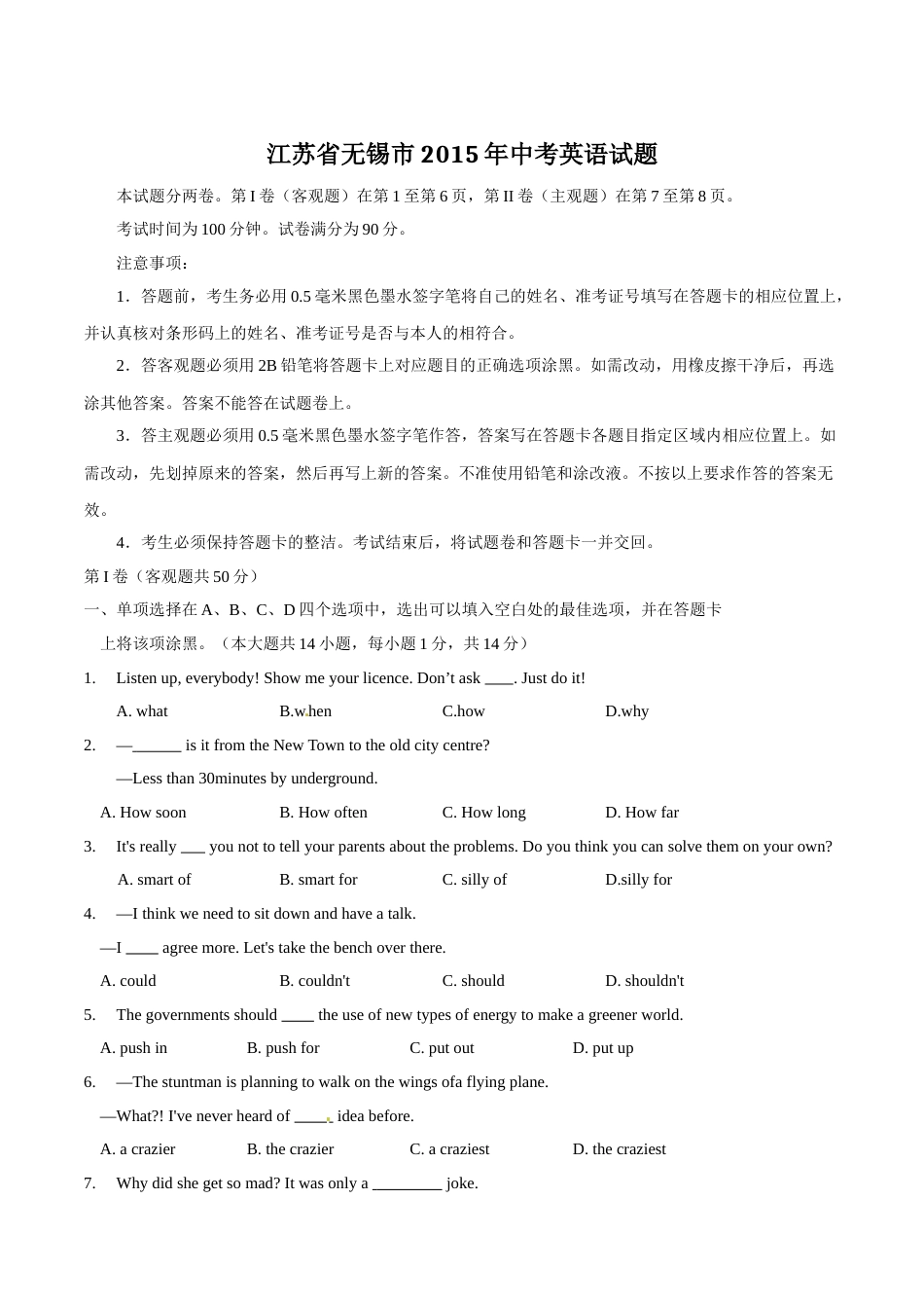 2015年中考真题精品解析 英语（无锡卷）精编word版（原卷版）.doc_第1页