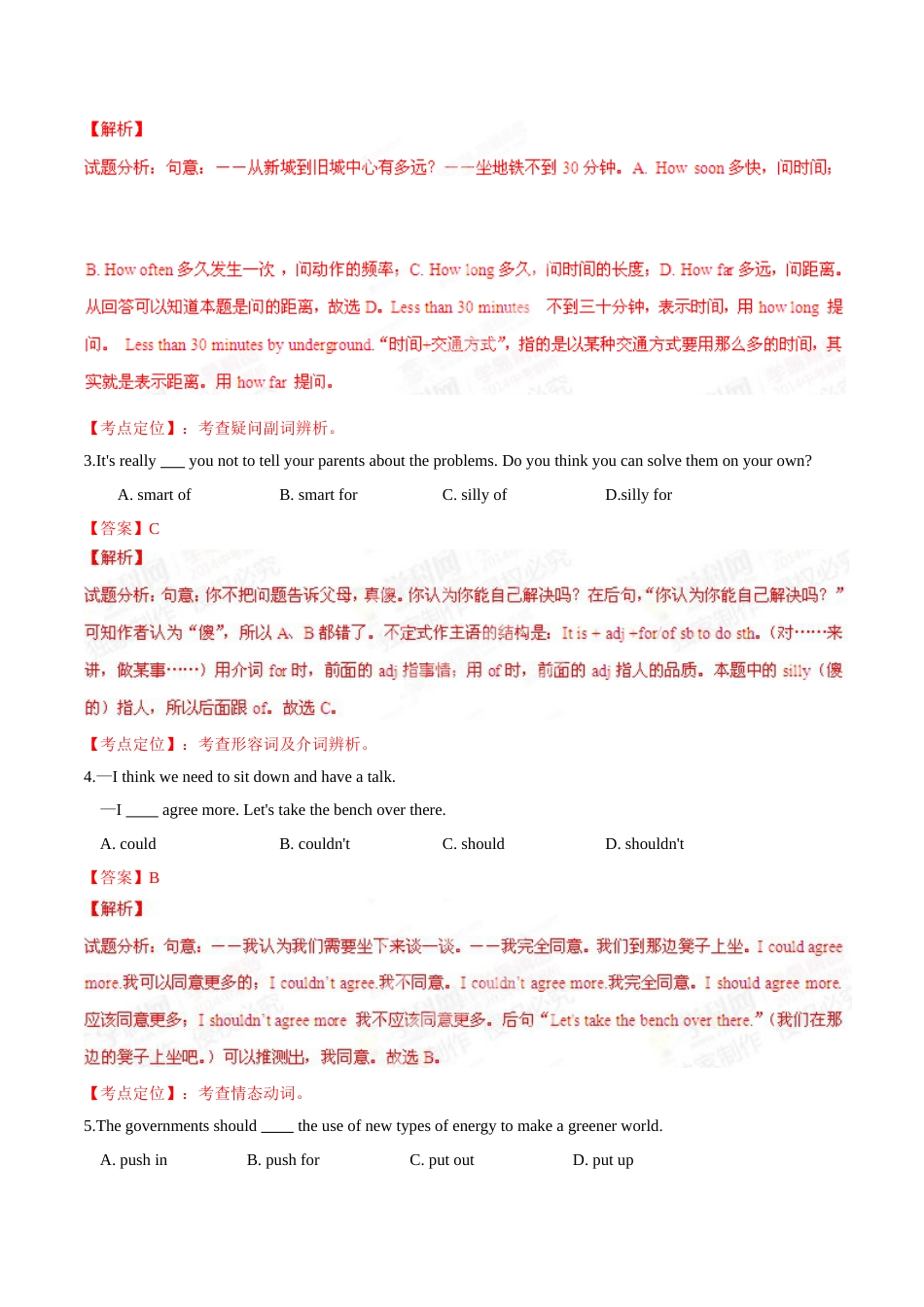2015年中考真题精品解析 英语（无锡卷）精编word版（解析版）.doc_第2页