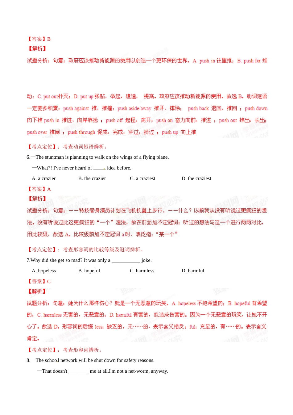 2015年中考真题精品解析 英语（无锡卷）精编word版（解析版）.doc_第3页