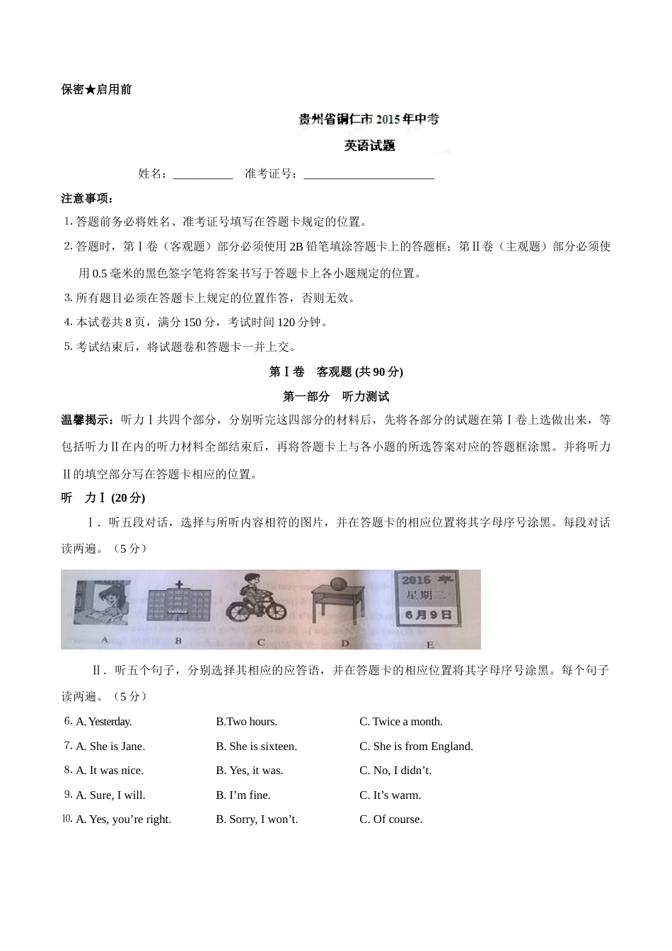 2015年中考真题精品解析 英语（铜仁卷）精编word版（解析版）.doc_第1页
