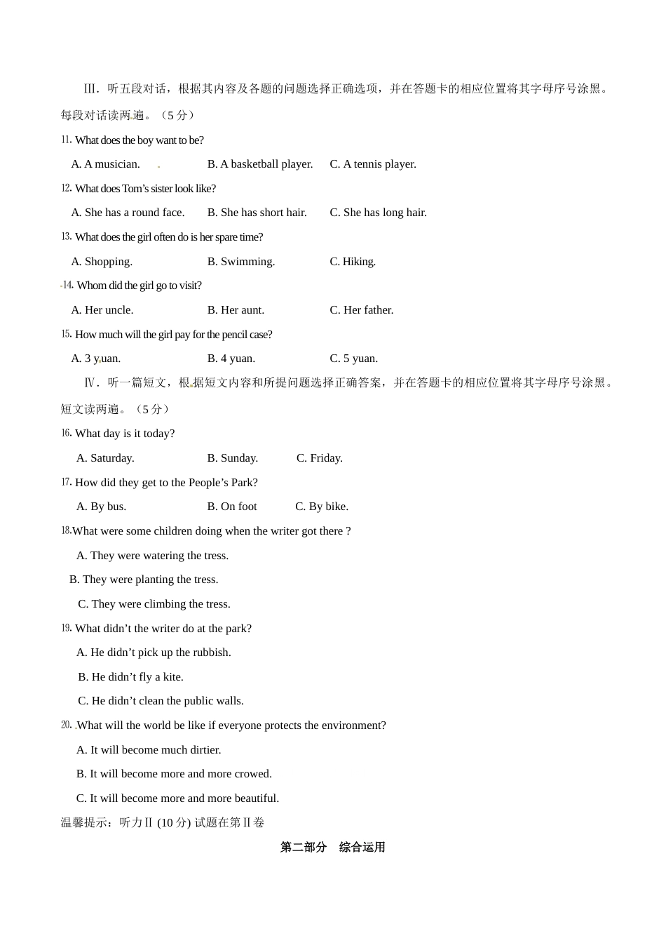 2015年中考真题精品解析 英语（铜仁卷）精编word版（解析版）.doc_第2页