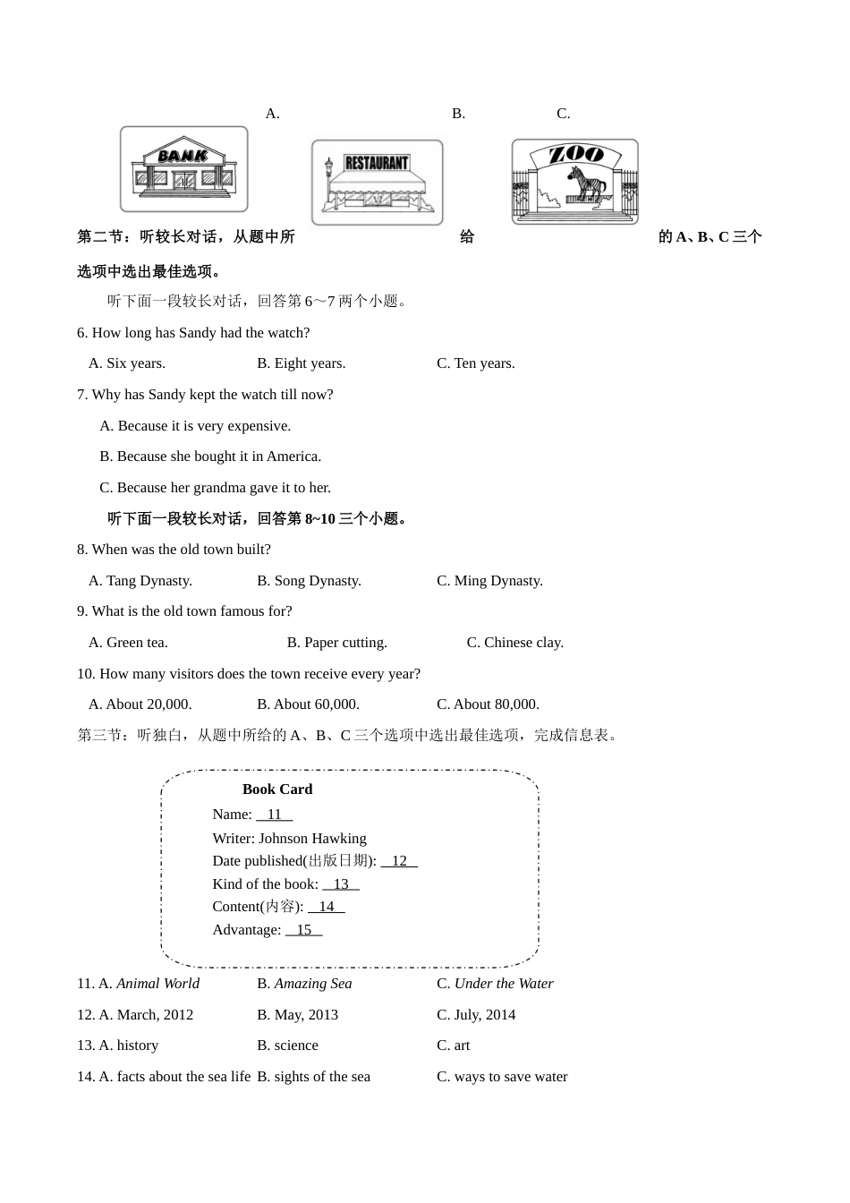 2015年中考真题精品解析 英语（台州卷）精编word版（原卷版）.doc_第2页