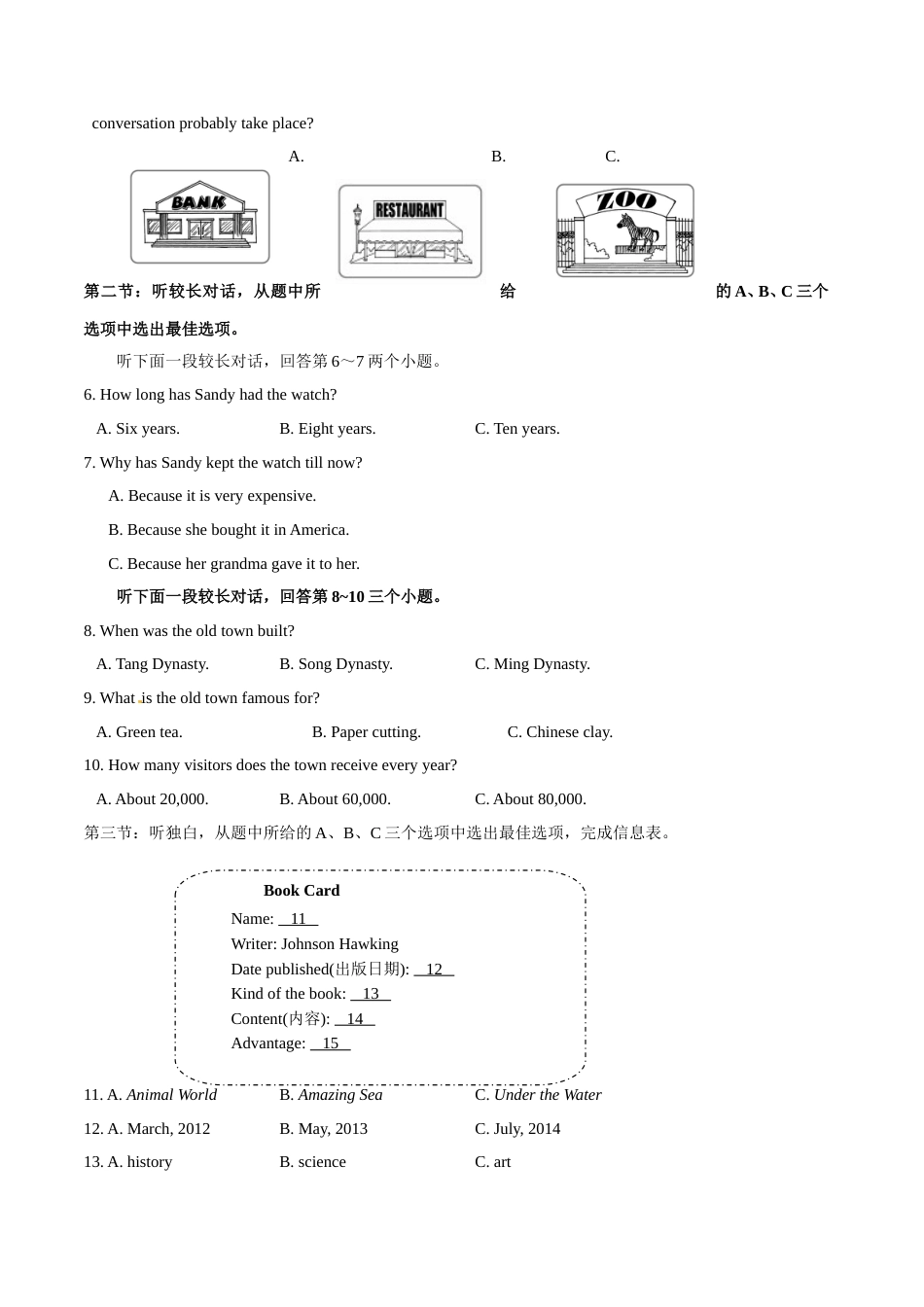 2015年中考真题精品解析 英语（台州卷）精编word版（解析版）.doc_第2页