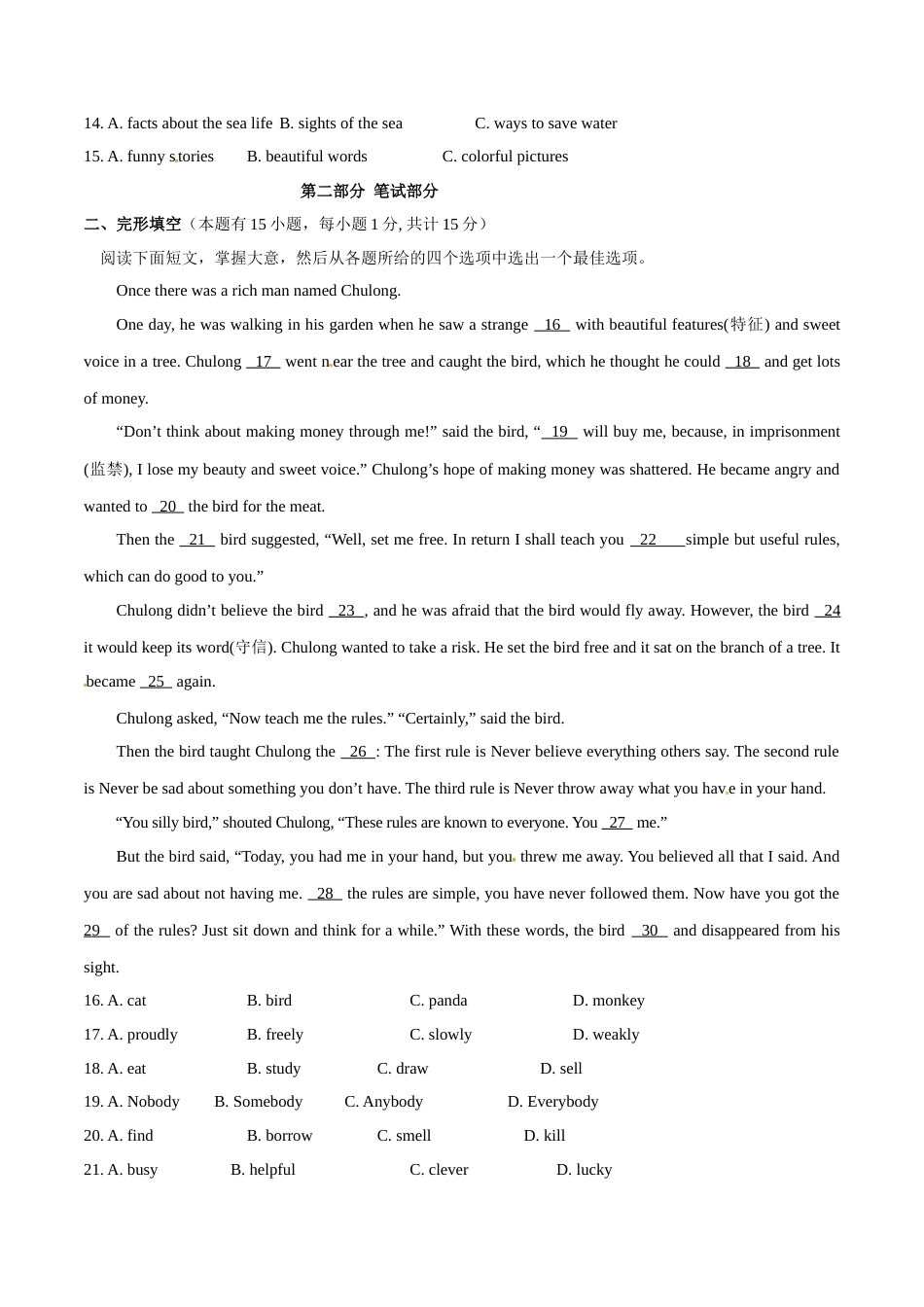 2015年中考真题精品解析 英语（台州卷）精编word版（解析版）.doc_第3页