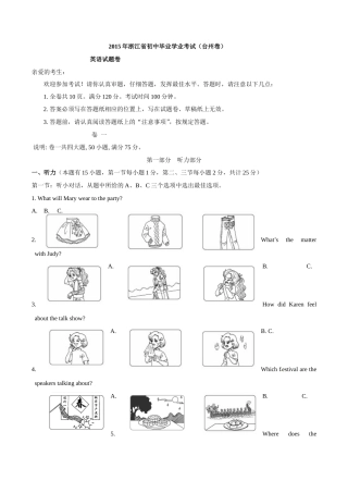 2015年中考真题精品解析 英语（台州卷）精编word版（解析版）.doc